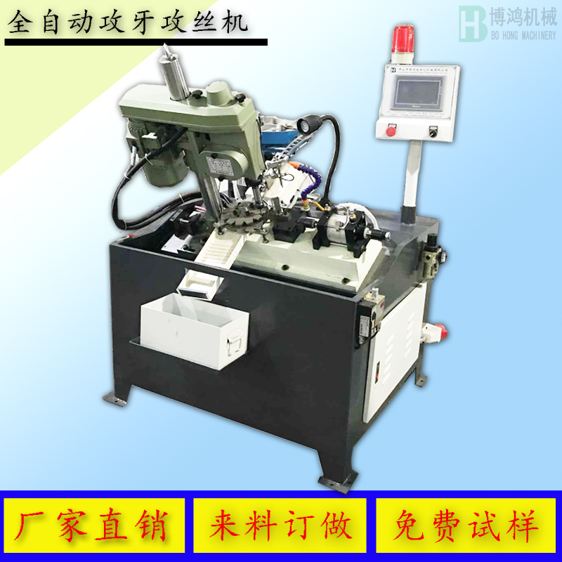 攻絲機怎么操作，扭力調(diào)整的方法介紹