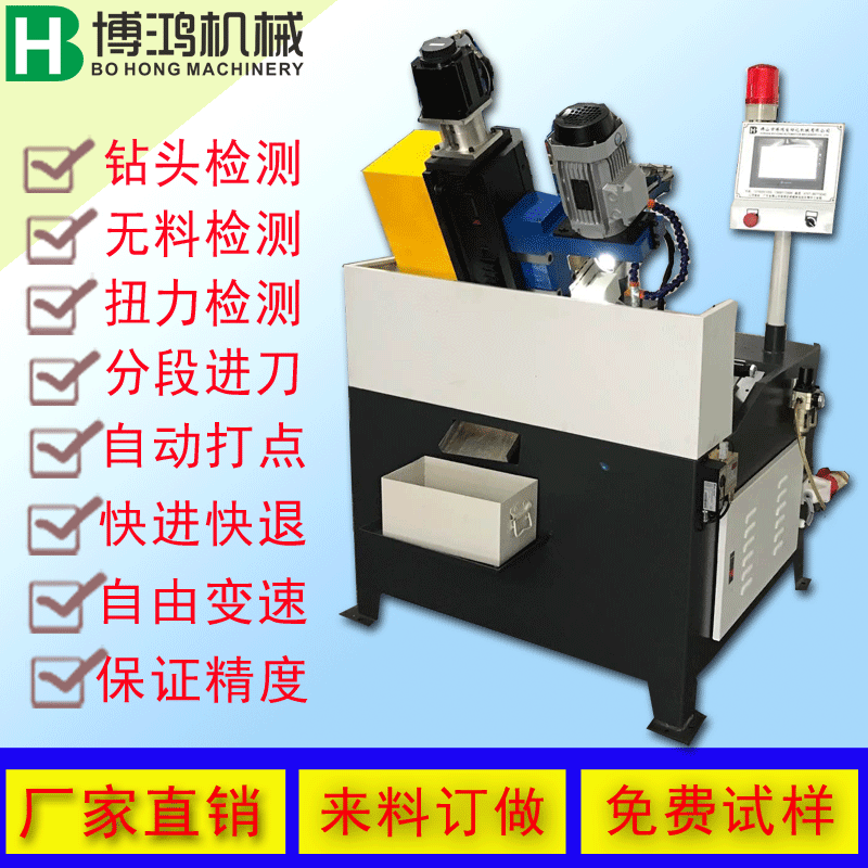 全自動攻絲機(jī)，0.75KW伺服數(shù)控全自動鉆孔機(jī)廠家配置功能說明。